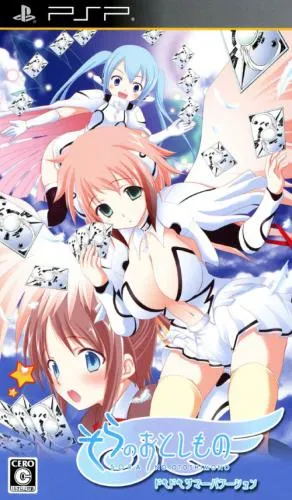 Sora no Otoshimono - Doki Doki Summer Vacation (Japan)